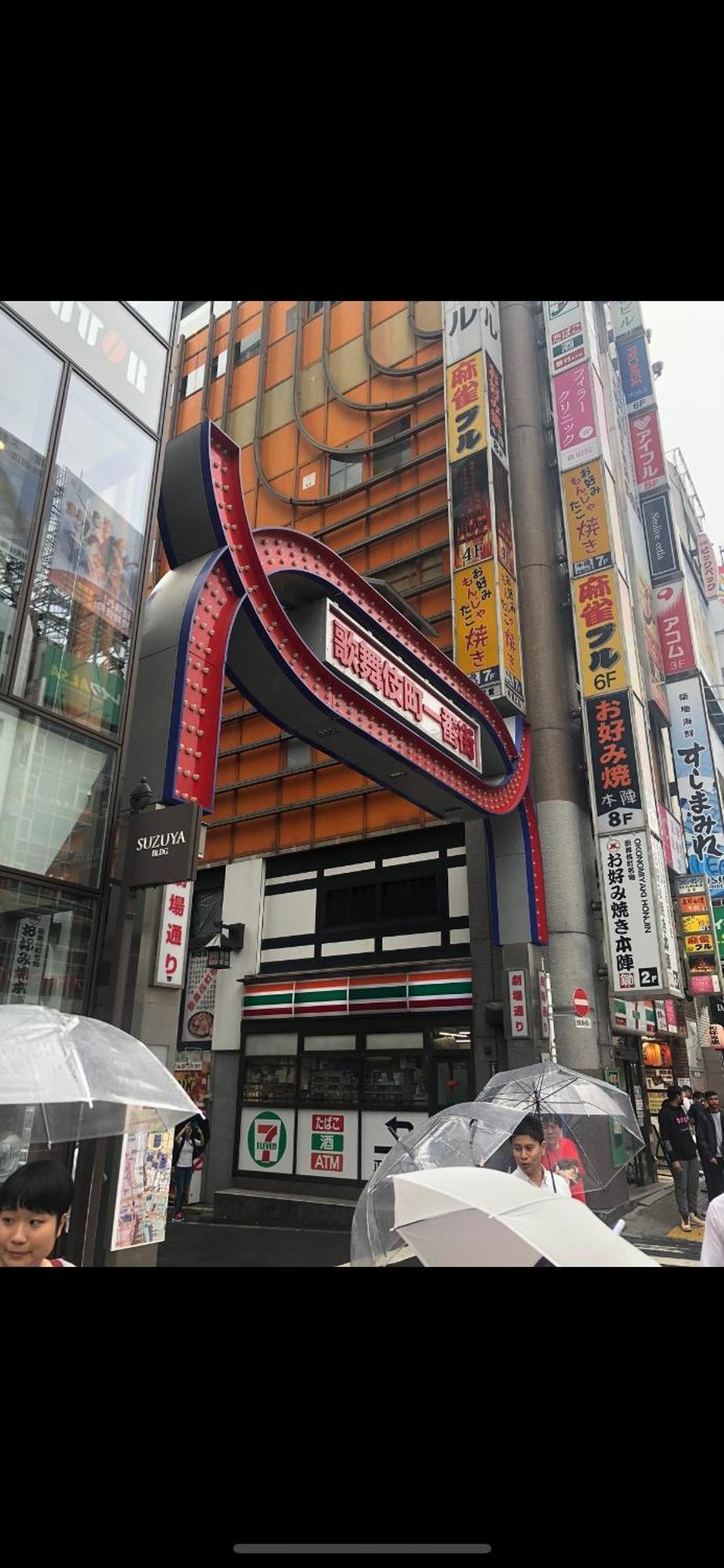 新宿庭院の屋-Shinjuku Garden Home -28 Square Meters King Size Bed Garden Room Токио Экстерьер фото