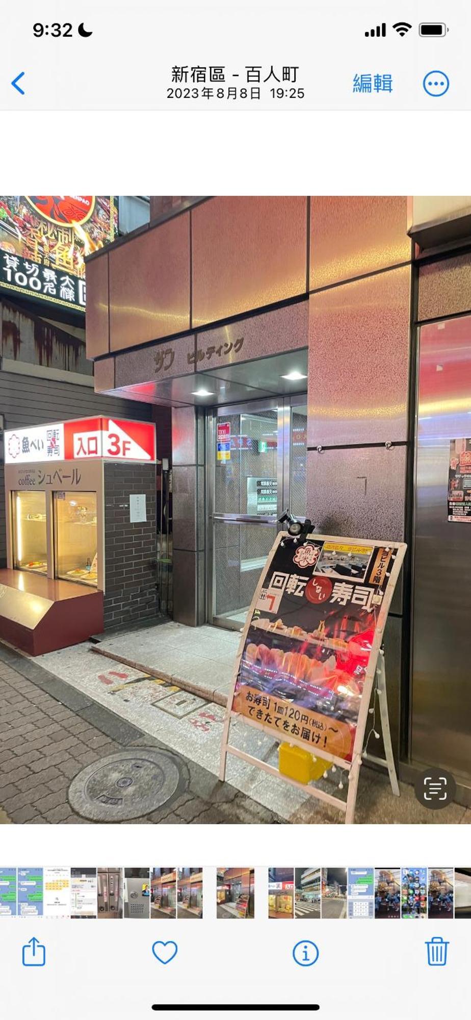 新宿庭院の屋-Shinjuku Garden Home -28 Square Meters King Size Bed Garden Room Токио Экстерьер фото