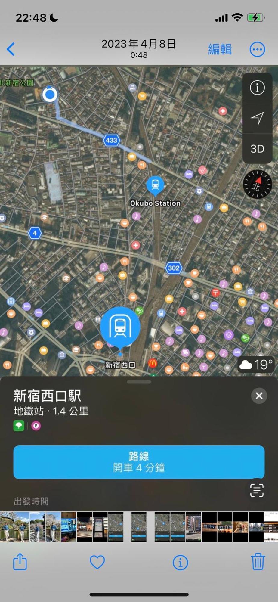 新宿庭院の屋-Shinjuku Garden Home -28 Square Meters King Size Bed Garden Room Токио Экстерьер фото
